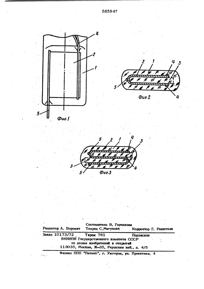 Герметичный токоввод в кварцевую колбу лампы (патент 985847)