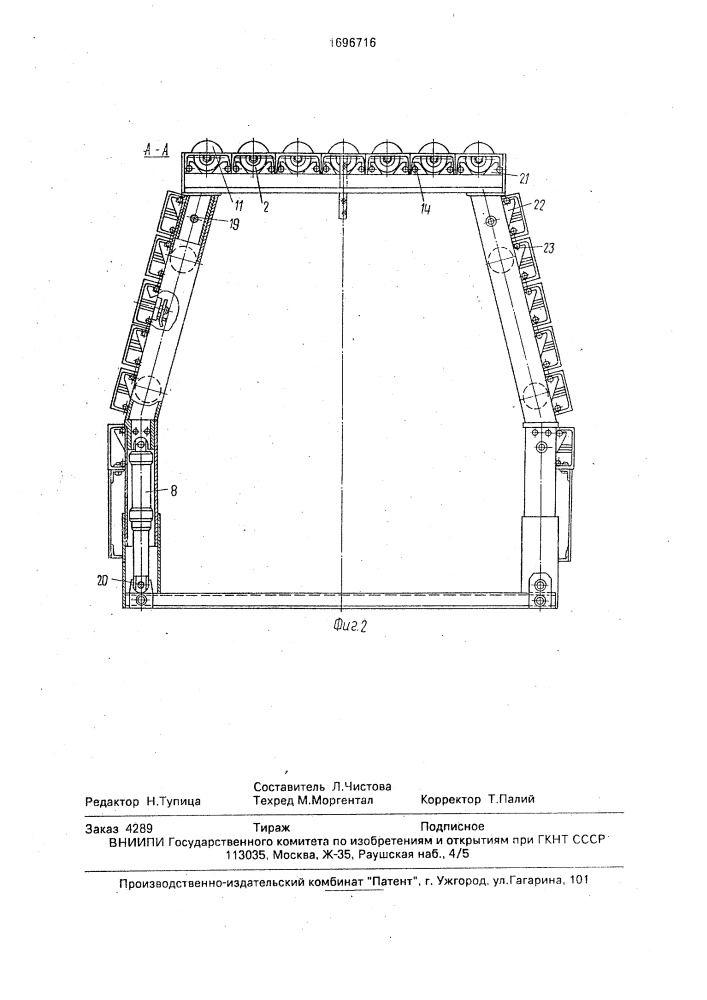 Забивная крепь (патент 1696716)