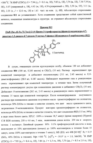 Конденсированные гетероциклические сукцинимидные соединения и их аналоги как модуляторы функций рецептора гормонов ядра (патент 2330038)