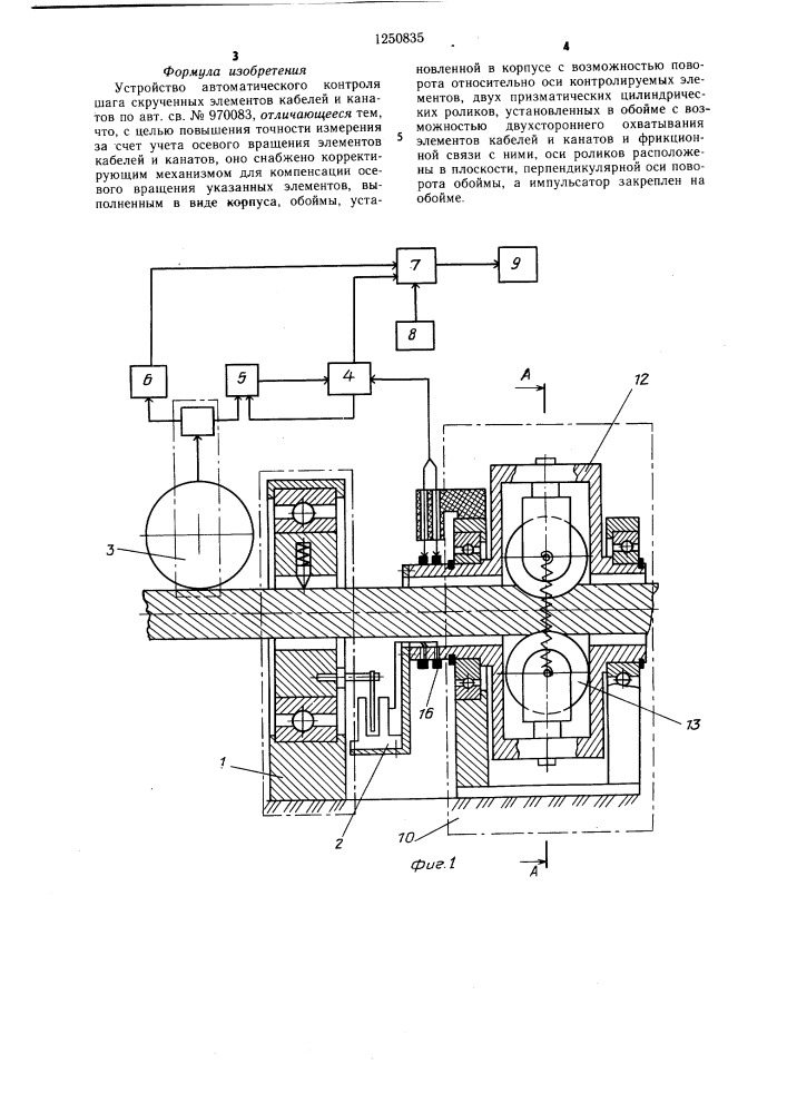 Устройство автоматического контроля шага скрученных элементов кабелей и канатов (патент 1250835)