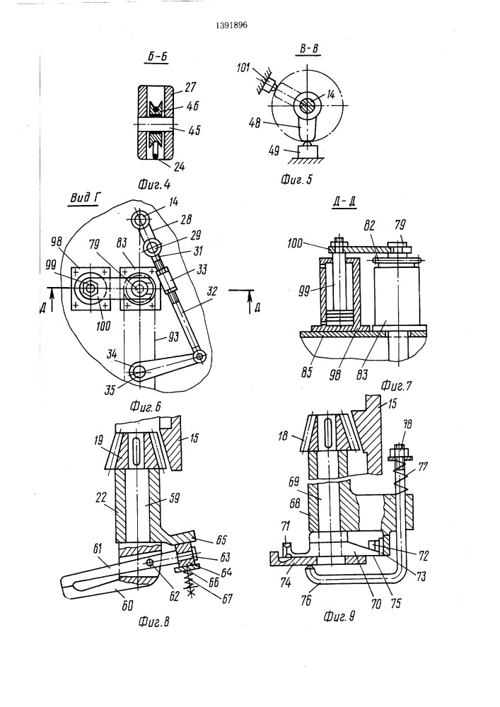 Устройство для производства теплоизоляционных изделий (патент 1391896)