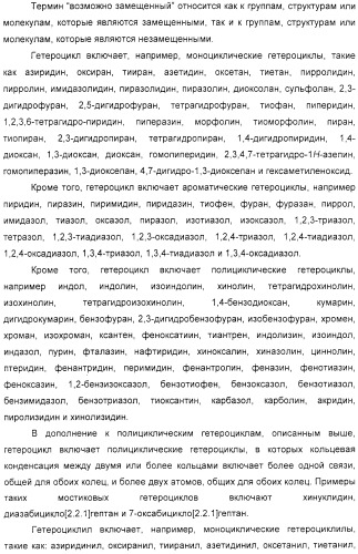 Производные бензимидазола, композиции, содержащие их, их получение и их применение (патент 2329254)