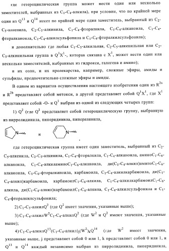 Хиназолиновые соединения (патент 2362775)