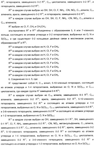 Феноксиуксусные кислоты в качестве активаторов дельта рецепторов ppar (патент 2412935)