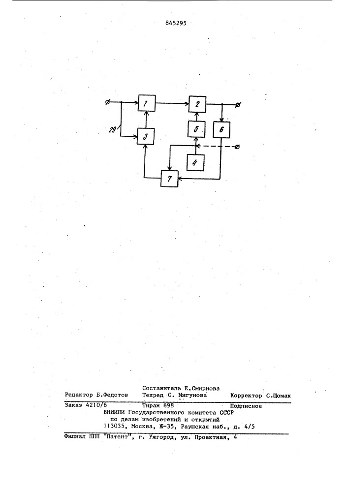 Устройство для когерентного прие-ma сигналов c фазовой манипуляцией (патент 845295)