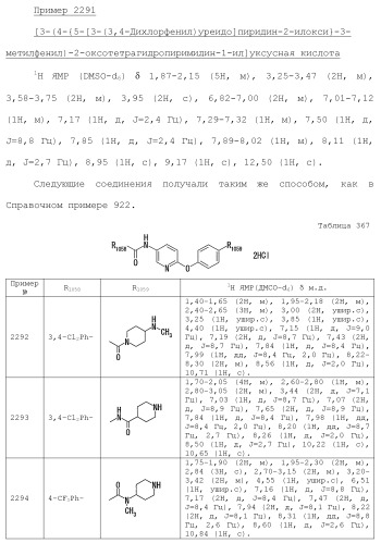 Ароматическое соединение (патент 2416608)