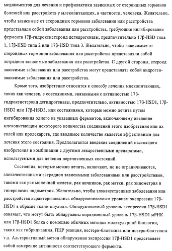 Терапевтически активные триазолы и их использование (патент 2469042)