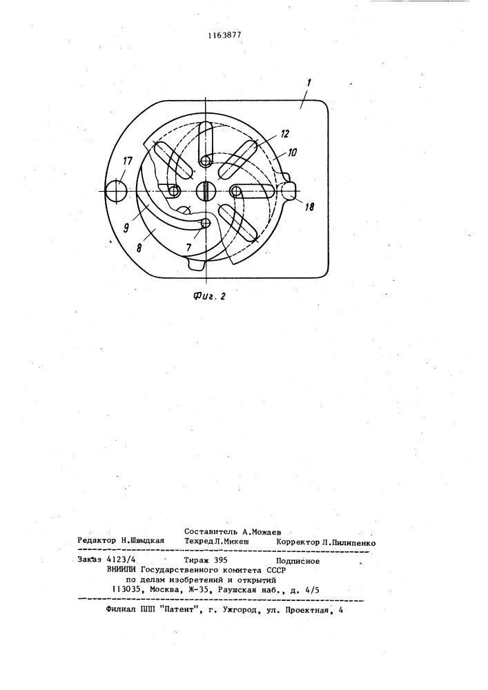 Игрушечная ракетная установка "залп (патент 1163877)