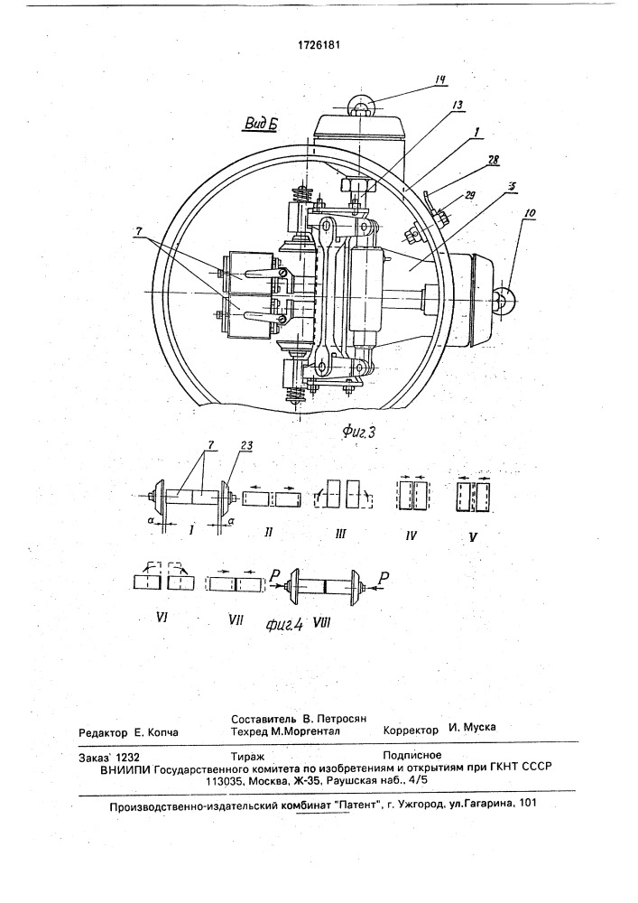 Установка для диффузионной сварки (патент 1726181)