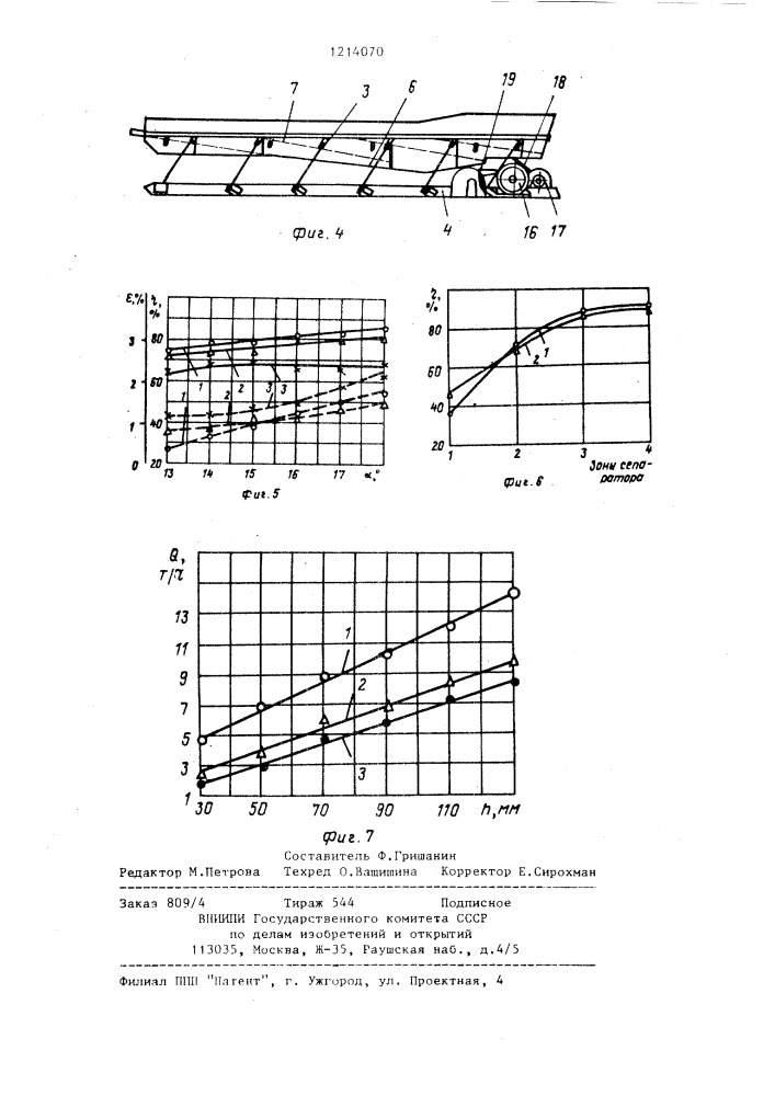 Способ приготовления корма из стебельчатых растений и установка для его осуществления (патент 1214070)