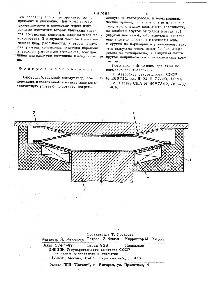 Быстродействующий коммутатор (патент 687488)