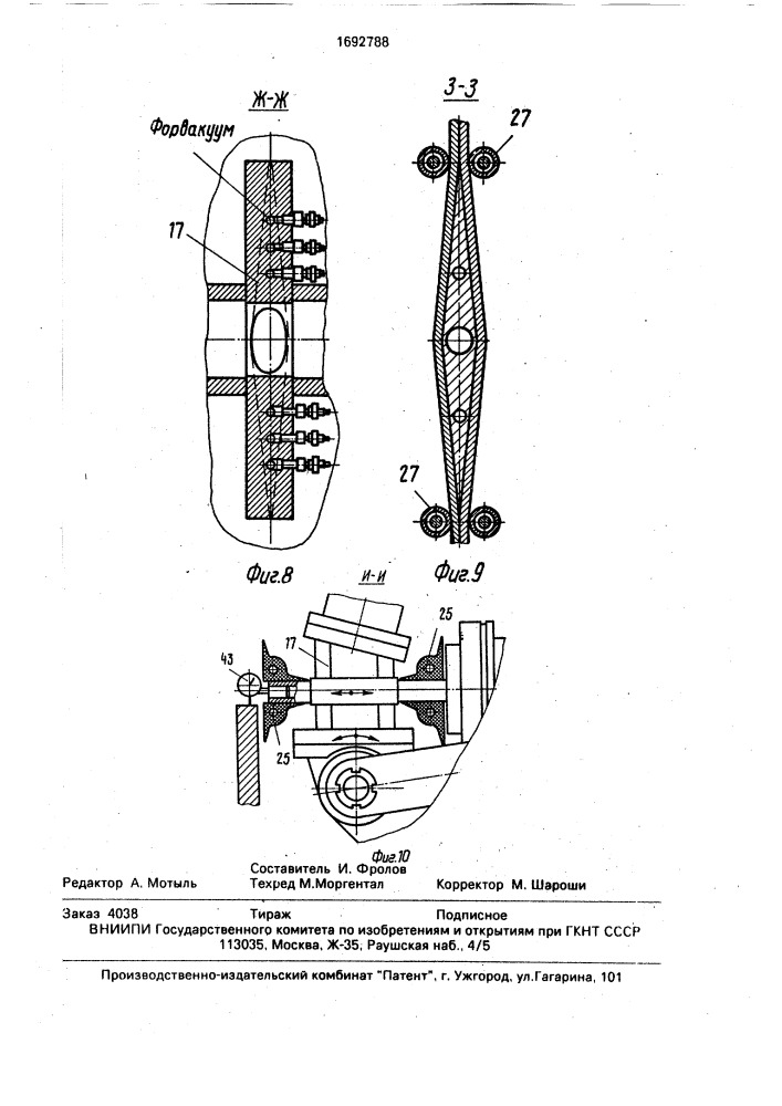 Устройство для электронно-лучевой сварки крупногабаритных изделий в локальном вакууме (патент 1692788)