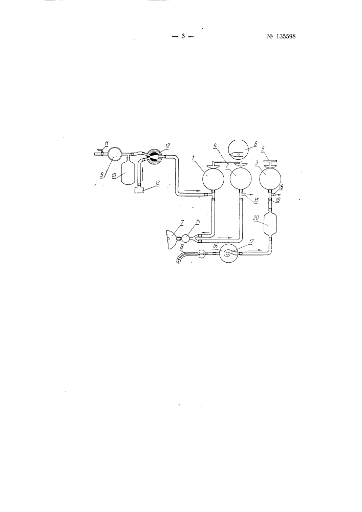 Аппарат искусственного дыхания для новорожденных (патент 135598)
