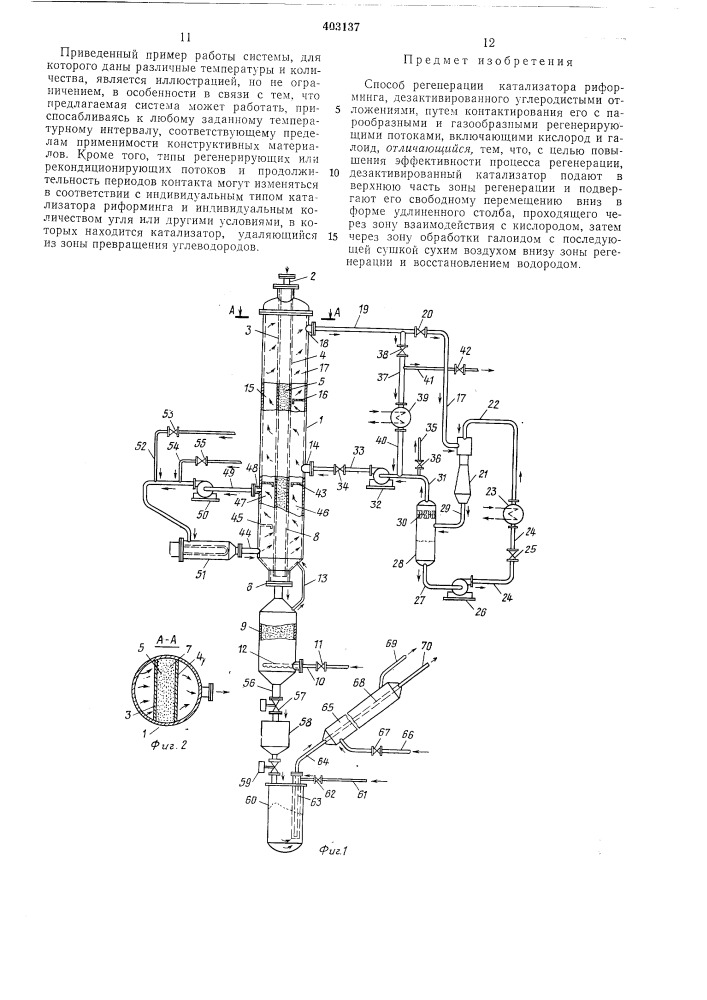 Патент ссср  403137 (патент 403137)