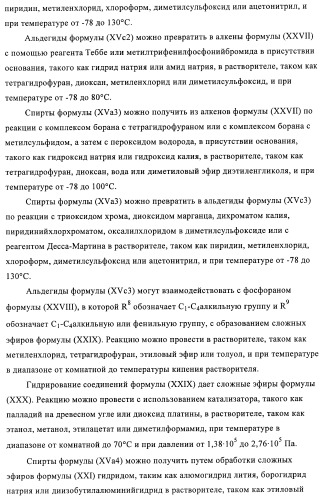 Производные 4-(2-амино-1-гидроксиэтил)фенола, как агонисты  2 адренергического рецептора (патент 2440330)