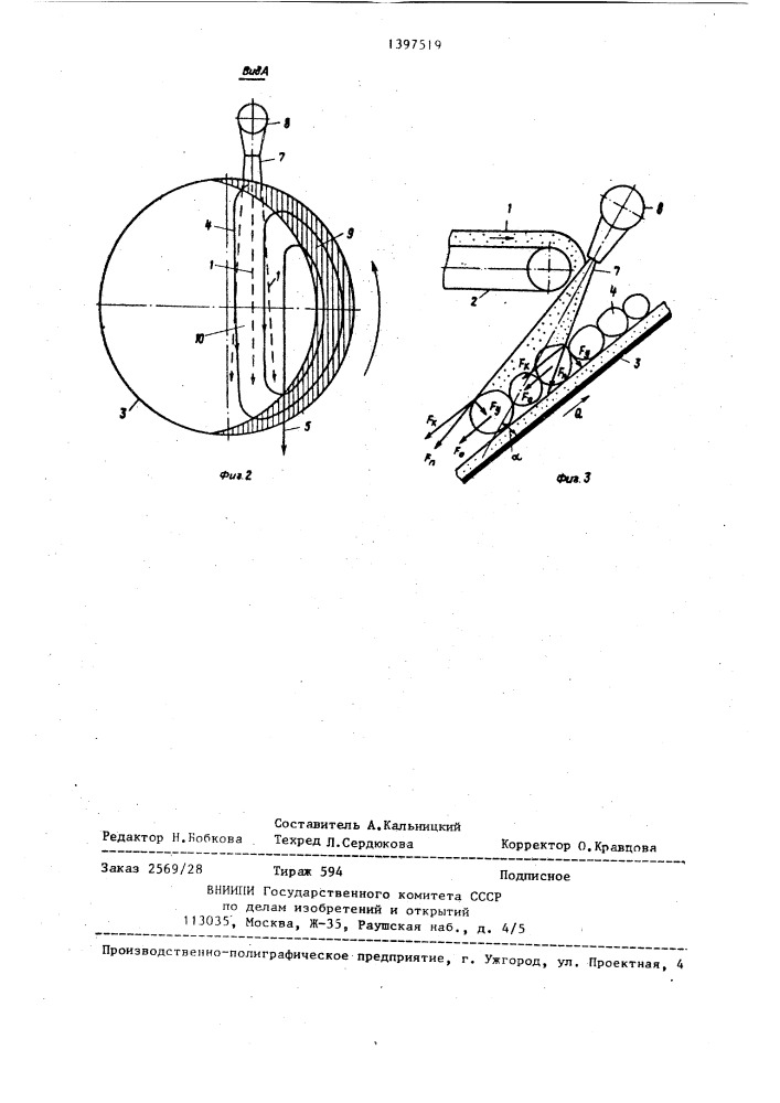 Способ получения железорудных окатышей (патент 1397519)