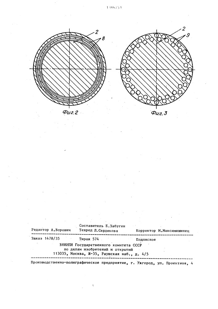 Пароструйный вакуумный насос (патент 1386753)