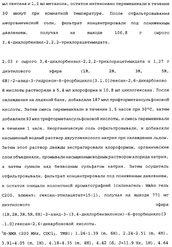 Сложноэфирное производное 2-амино-бицикло[3.1.0]гексан-2,6-дикарбоновой кислоты, обладающее свойствами антагониста метаботропных глутаматных рецепторов ii группы (патент 2349580)