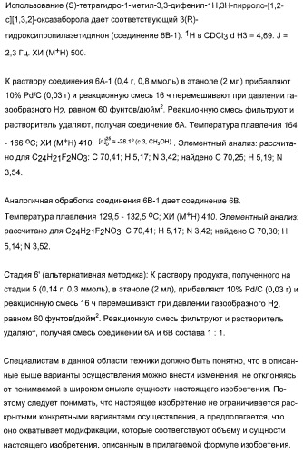 Комбинации ингибитора (ингибиторов) всасывания стерина с модификатором (модификаторами) крови, предназначенные для лечения патологических состояний сосудов (патент 2314126)