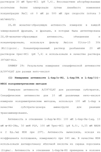 Способ получения монатина (патент 2505606)