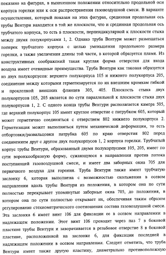 Горелка печи, духовки или гриля, а также способ изготовления упомянутой горелки (патент 2319071)