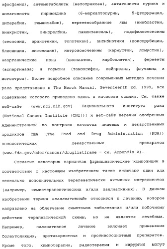 Макроциклические соединения, которые могут быть использованы в качестве фармацевтических препаратов (патент 2334744)