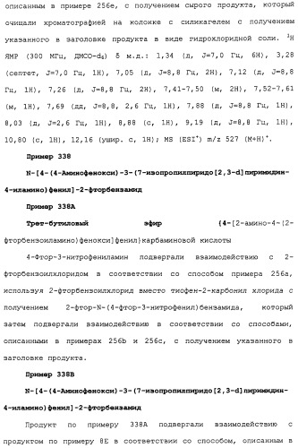 Противовирусные соединения (патент 2441869)