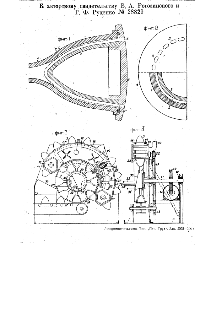 Формовочное приспособление для изготовления сосудов из асбоцементной массы (патент 28829)