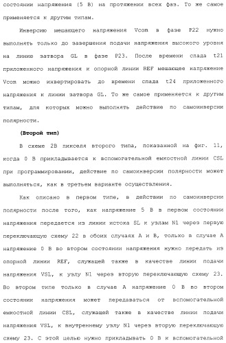 Схема пикселя и устройство отображения (патент 2487422)