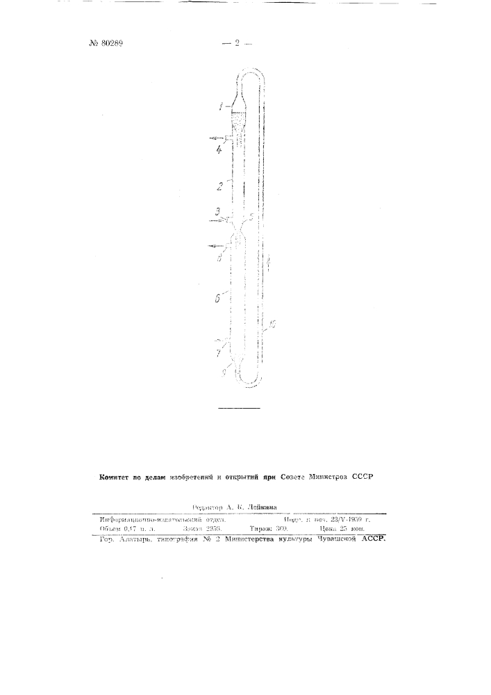 Регенеративный теплообменник (патент 80289)