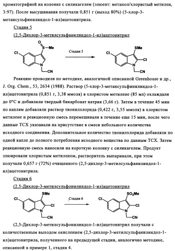 Замещенные индолы и фармацевтическая композиция, обладающая агонистической активностью в отношении альфа-1a/l адренорецептора (патент 2337909)