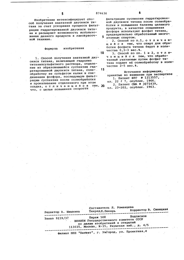 Способ получения анатазной двуокиси титана (патент 874636)