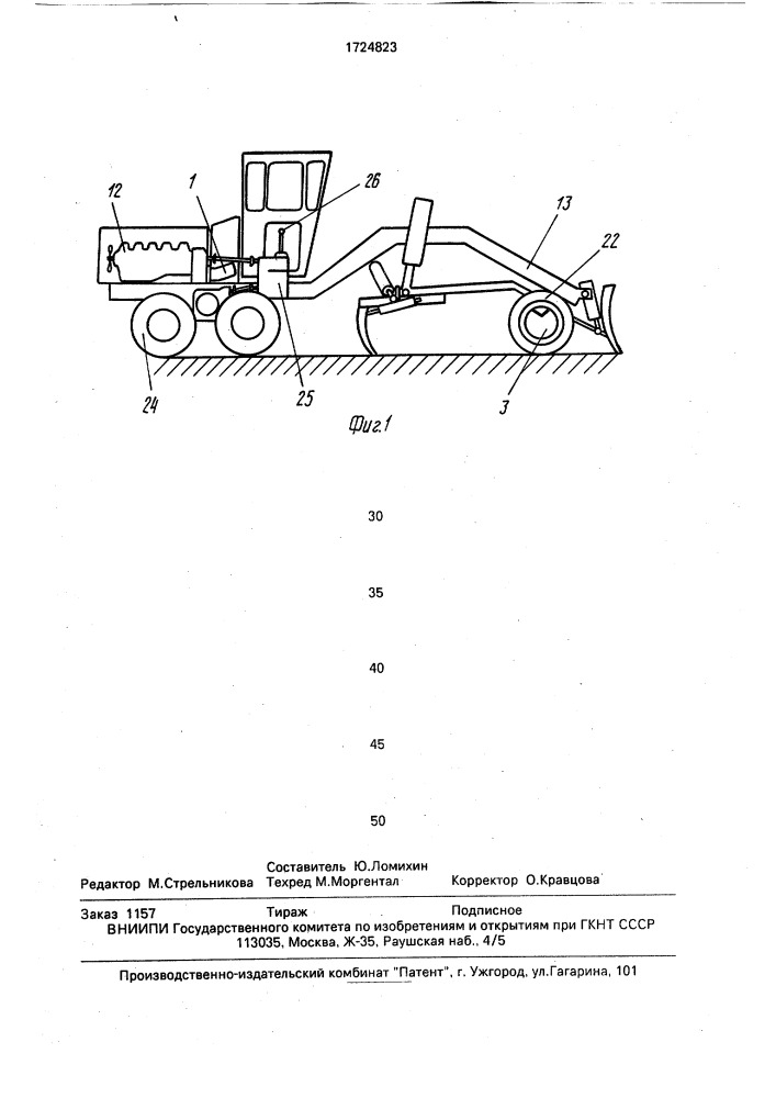 Привод передних ведущих колес автогрейдера (патент 1724823)