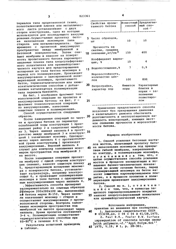 Способ усиления бетонныхнастилов moctob (патент 823361)