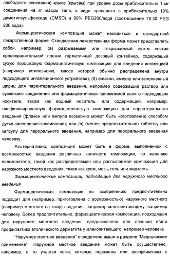 Пиразоло[3,4-b]пиридиновое соединение и его применение в качестве ингибитора фдэ4 (патент 2378274)