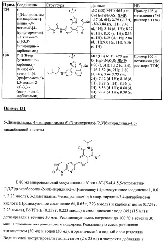 Химические соединения (патент 2469034)