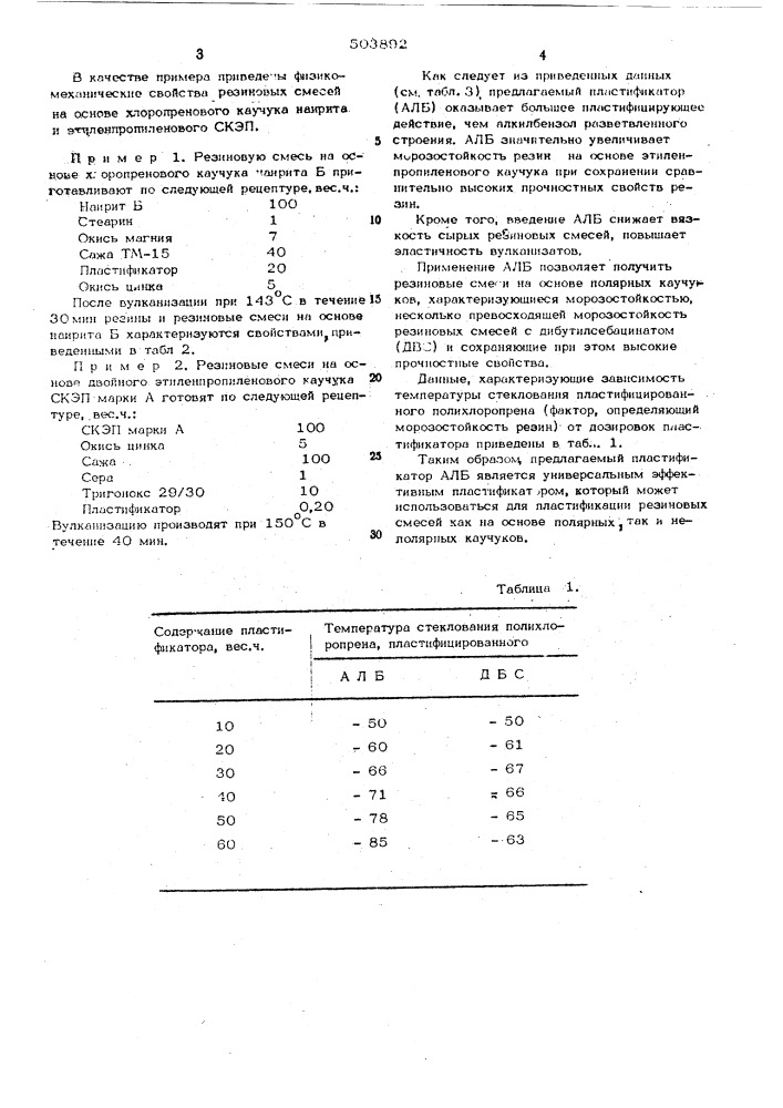 Резиновая смесь (патент 503892)