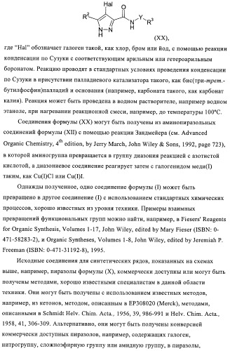 3,4-замещенные 1h-пиразольные соединения и их применение в качестве циклин-зависимых киназ (cdk) и модуляторов гликоген синтаз киназы-3 (gsk-3) (патент 2408585)