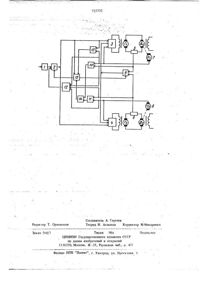 Устройство автоматического управления главным приводом обжимного прокатного стана с индивидуальным приводом валков (патент 725732)