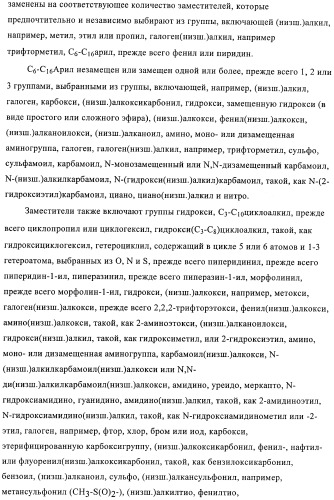 Производные пиримидиномочевины в качестве ингибиторов киназ (патент 2430093)