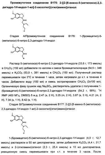 Производные 2-[(2-(фениламино)-1н-пирроло[2,3-d]пиримидин-4-ил)амино]бензамида в качестве ингибиторов igf-1r для лечения рака (патент 2472797)