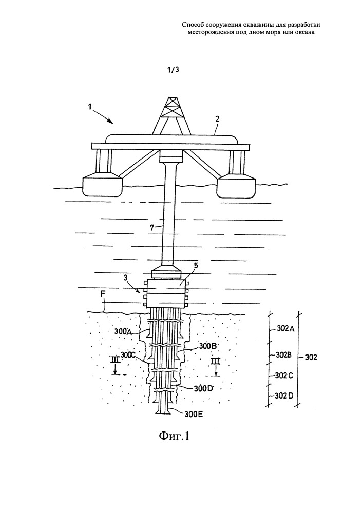 Способ сооружения скважины для разработки месторождения под дном моря или океана (патент 2666562)