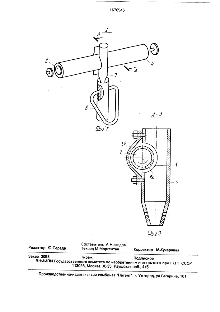 Устройство для дозированной раздачи сыпучих кормов (патент 1676546)
