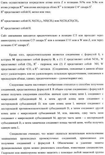 Новые нестероидные противовоспалительные вещества, составы и способы их применения (патент 2342398)