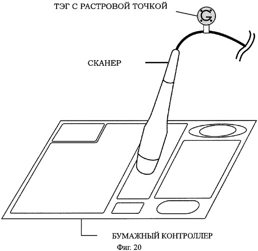 Система обработки ввода для устройства обработки информации (патент 2457532)