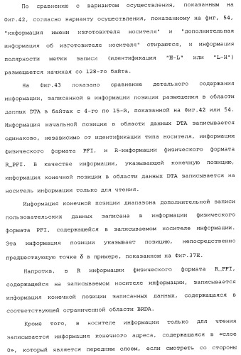 Носитель информации, способ воспроизведения и способ записи (патент 2340958)