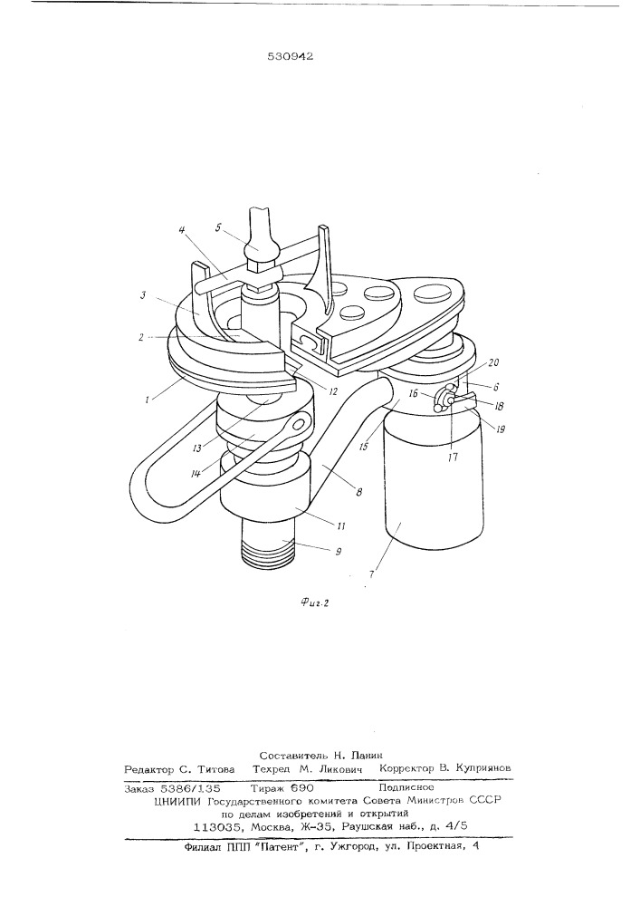 Механизм для свинчивания и развинчивания штанг (патент 530942)