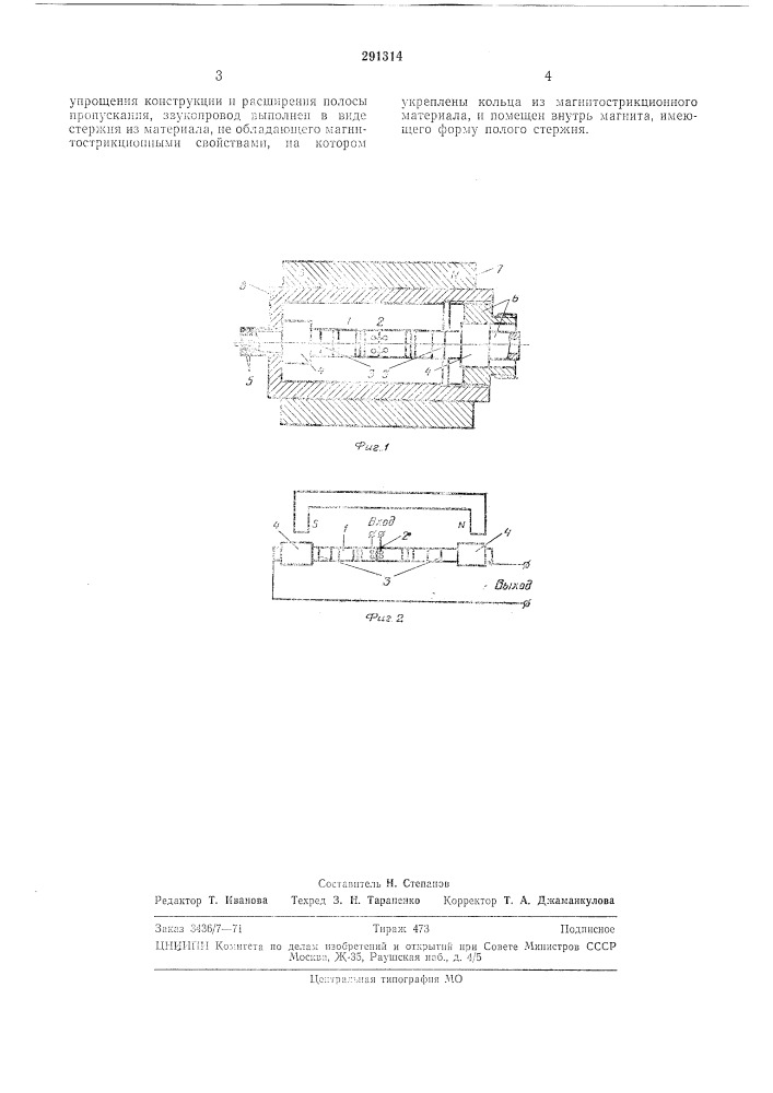 Согласованный фильтр-генератор (патент 291314)