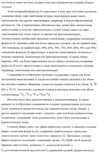 3,4-замещенные 1h-пиразольные соединения и их применение в качестве циклин-зависимых киназ (cdk) и модуляторов гликоген синтаз киназы-3 (gsk-3) (патент 2408585)