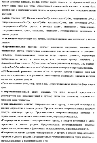 Замещенные 2,3,4,5-тетрагидро-1н-пиридо[4,3-b]индолы, способы их получения и применения (патент 2338745)